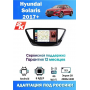 Магнитола Hyundai Solaris 2017+
