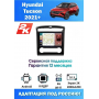 Магнитола Hyundai Tucson 2021-2022