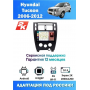 Магнитола Hyundai Tucson 2006-2012