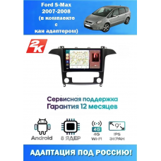 Магнитола Ford S-Max 2006-2015