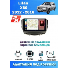 Магнитола Lifan X60 2012 - 2016