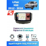 Магнитола Lifan X60 2012 - 2016