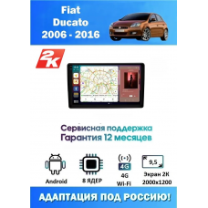 Магнитола Citroen Jumper, Peugeot Boxer, Fiat Ducato 2006-2016