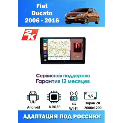 Магнитола Citroen Jumper, Peugeot Boxer, Fiat Ducato 2006-2016