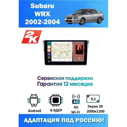 Магнитола Subaru WRX 2002-2004