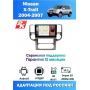 Магнитола Nissan X-Trail 2004-2007