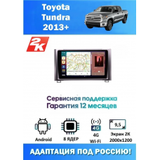 Магнитола Toyota Tundra 2013+