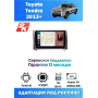 Магнитола Toyota Tundra 2013+