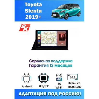 Магнитола Toyota Sienta 2015 - 2021