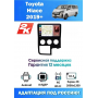 Магнитола Toyota Hiace 2019+ Магнитола Toyota Hiace 2019+