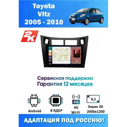 Магнитола Toyota Vitz 2005 - 2010
