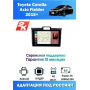 Магнитола Toyota Corolla Axio Fielder 2012-2023