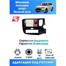 Магнитола Mitsubishi Outlander 2018+