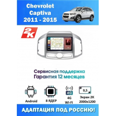 Магнитола Chevrolet Captiva 2011-2015