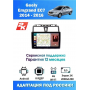 Магнитола Geely Emgrand EC7 2013 - 2018