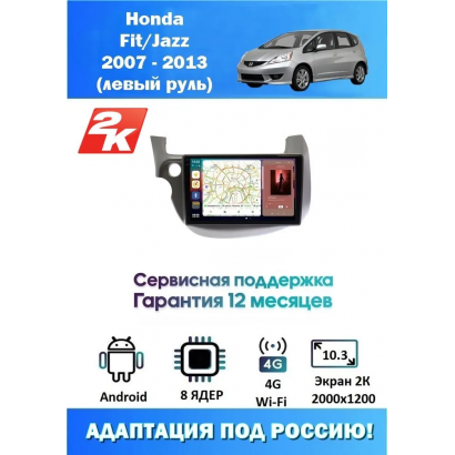 Магнитола Honda Fit 2007 - 2013