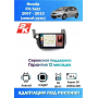Магнитола Honda Fit 2007 - 2013 Магнитола Honda Fit 2007 - 2013