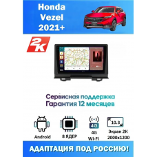 Магнитола Honda Vezel 2021+