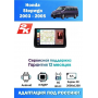 Магнитола Honda Stepwgn 2001 - 2005