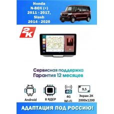 Магнитола Honda N-BOX 2011 - 2017