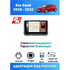 Магнитола Kia Ceed 2020+