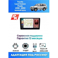 Магнитола Toyota Land Cruiser Prado 1996 - 2002 правый руль