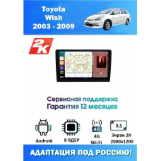 Магнитола Toyota Wish 2003 - 2009