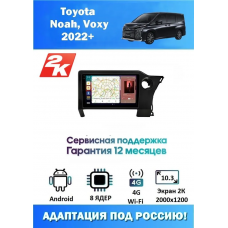 Магнитола Toyota Noah, Voxy 2022+