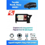 Магнитола Toyota Noah, Voxy 2022+