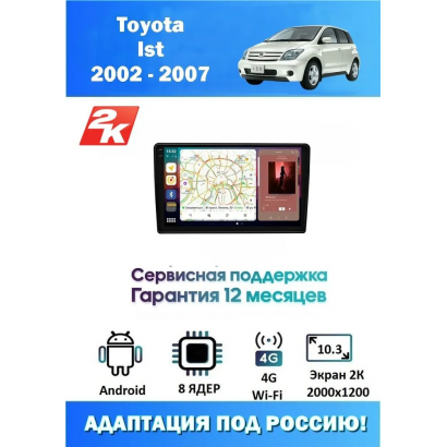 Магнитола Toyota Ist 2002 - 2007