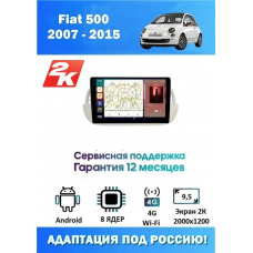 Магнитола Fiat 500 2007 - 2015