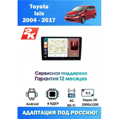 Магнитола Toyota Isis 2004 - 2017