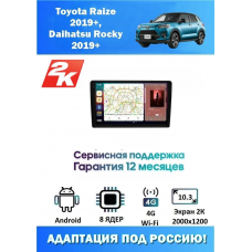 Магнитола Toyota Raize, Daihatsu Rocky 2019+