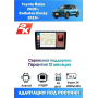 Магнитола Toyota Raize, Daihatsu Rocky 2019+