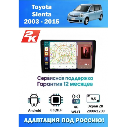 Магнитола Toyota Sienta 2003 - 2015