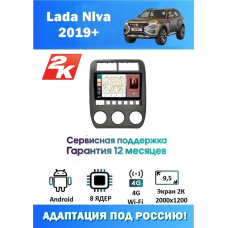 Магнитола Lada Niva 2019+