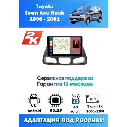Магнитола Toyota Town Ace Noah 1998 - 2001