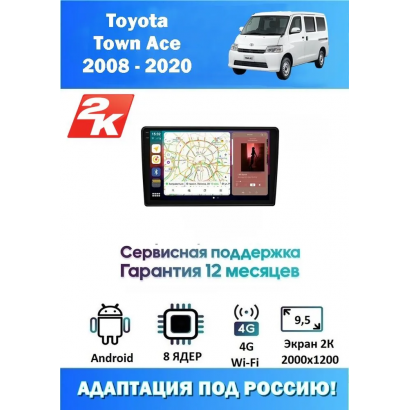 Магнитола Toyota Town Ace 2008 - 2020
