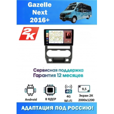 Магнитола Gazelle Next 2016+