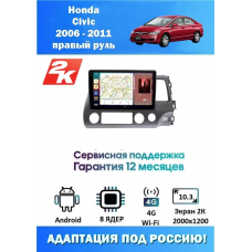 Магнитола Honda Civic 2006 - 2011 правый руль
