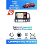 Магнитола Honda Civic 2006 - 2011 правый руль