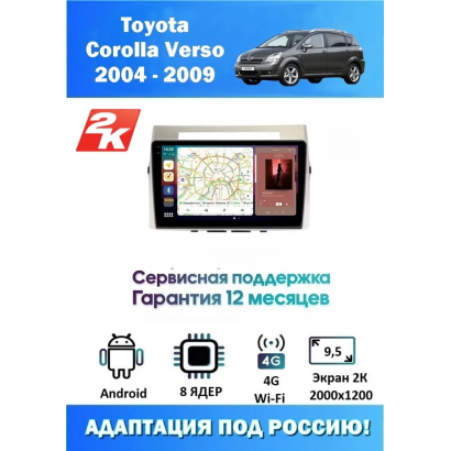 Магнитола Toyota Corolla Verso 2004 - 2009
