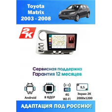 Магнитола Toyota Matrix 2003 - 2008