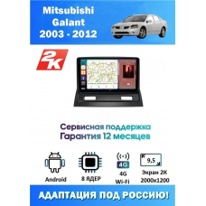 Магнитола Mitsubishi Galant 2003 - 2012