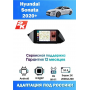 Магнитола Hyundai Sonata 2020+ Магнитола Hyundai Sonata 2020+