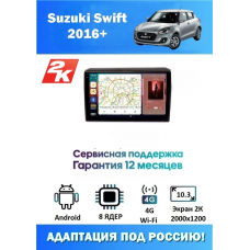 Магнитола Suzuki Swift 2016+