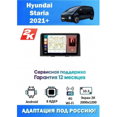 Магнитола Hyundai Staria 2021+