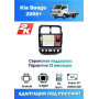 Магнитола Kia Bongo 2004+