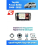 Магнитола Toyota Passo Sette 2008 - 2012