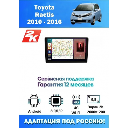 Магнитола Toyota Ractis 2010 - 2016